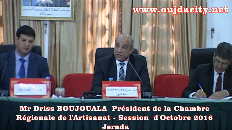 ادريس بوجوالة وعامل اقليم جرادة يترأسان دورة اكتوبر لغرفة الصناعة التقليدية ــ جهة الشرق VIDEOS